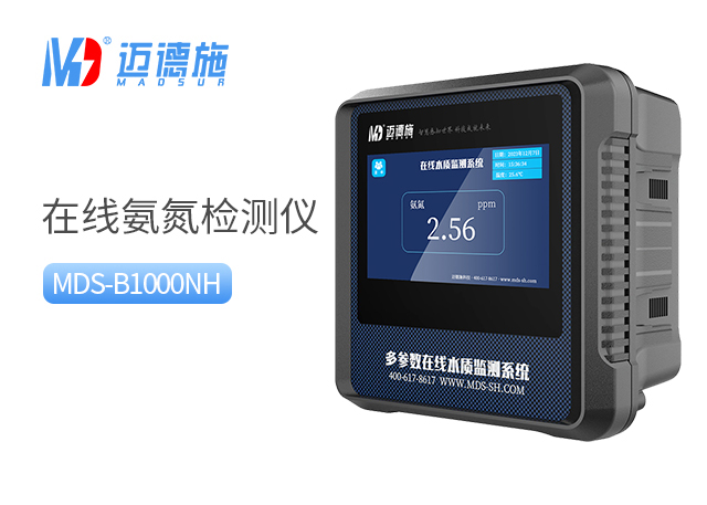 1757754375297289.jpg 氨氮.jpg